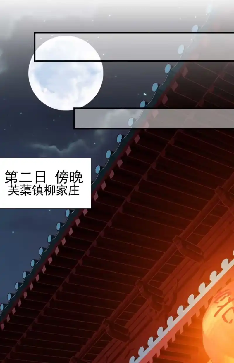 《神探双骄》阴差阳错 第43页