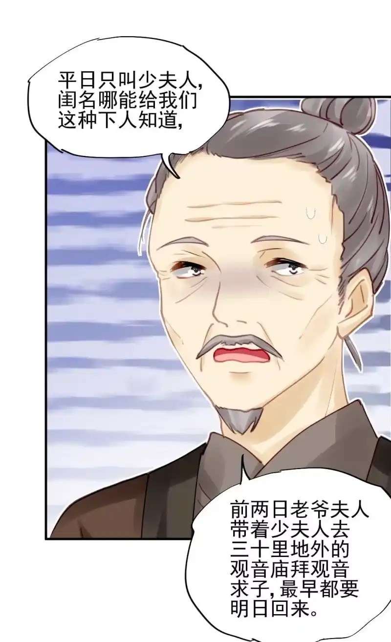 《神探双骄》阴差阳错 第50页