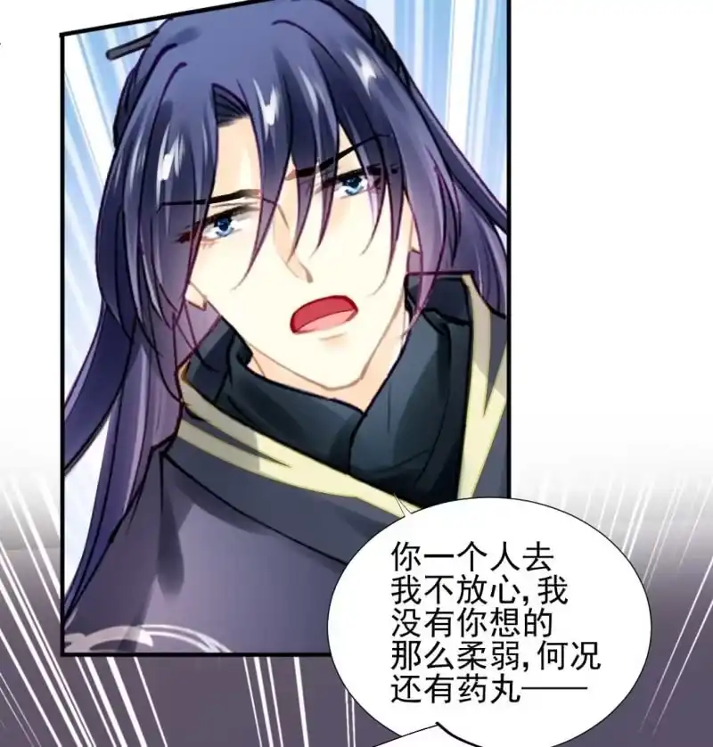 《神探双骄》阴差阳错 第15页