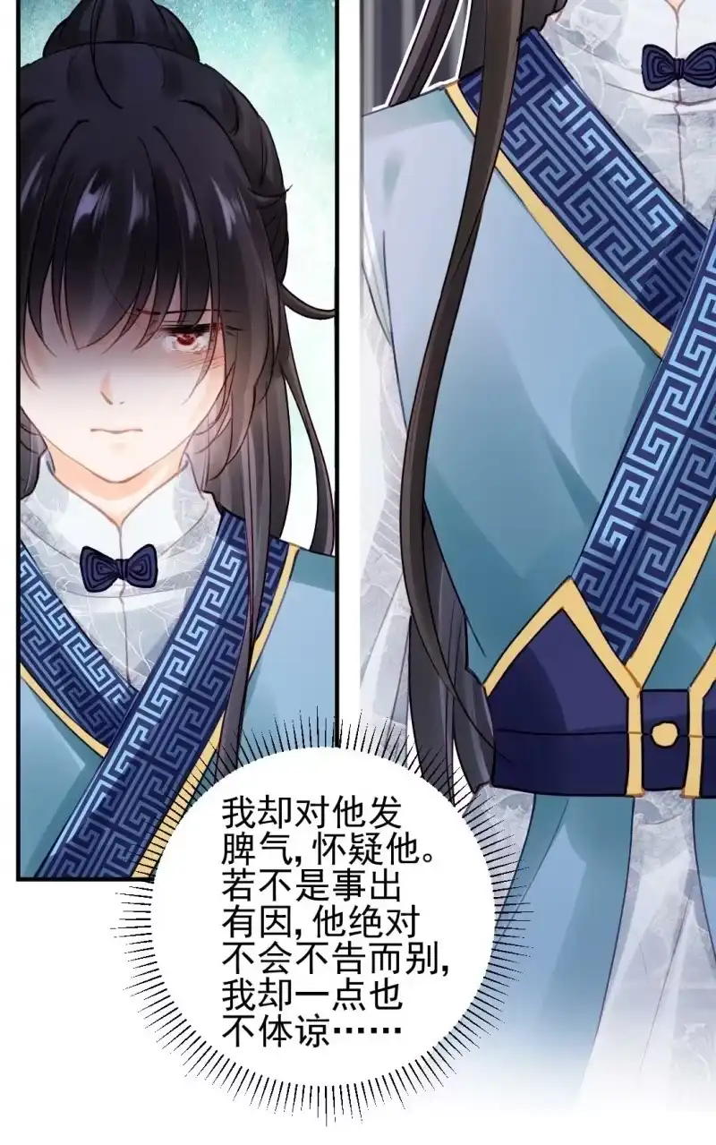 《神探双骄》阴差阳错 第24页