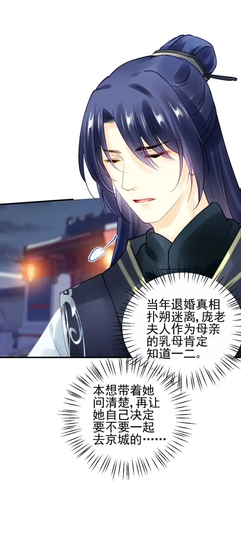 《神探双骄》阴差阳错 第39页