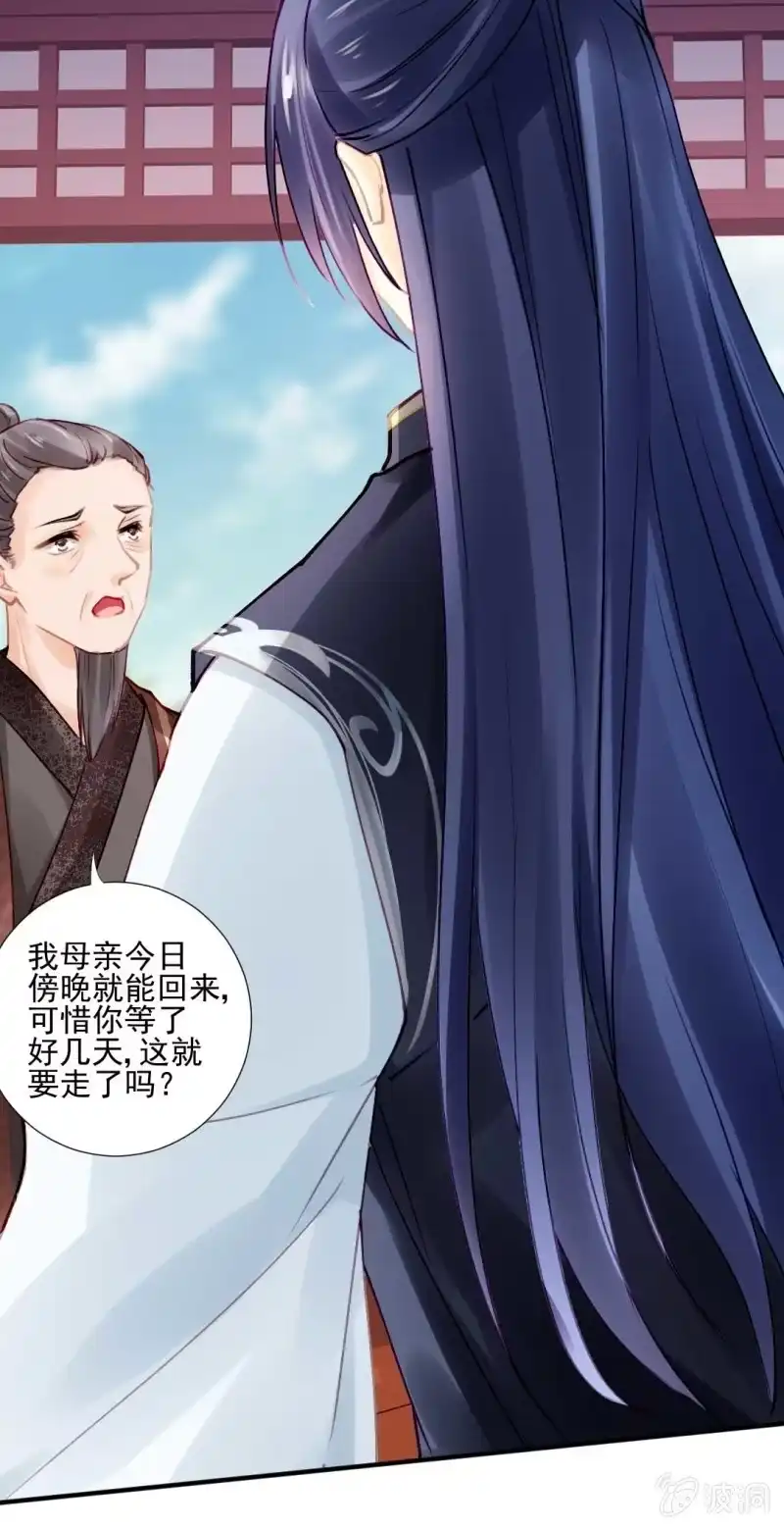 《神探双骄》阴差阳错 第9页