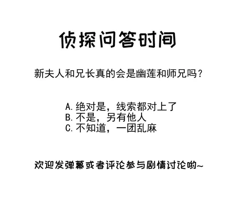 《神探双骄》阴差阳错 第55页