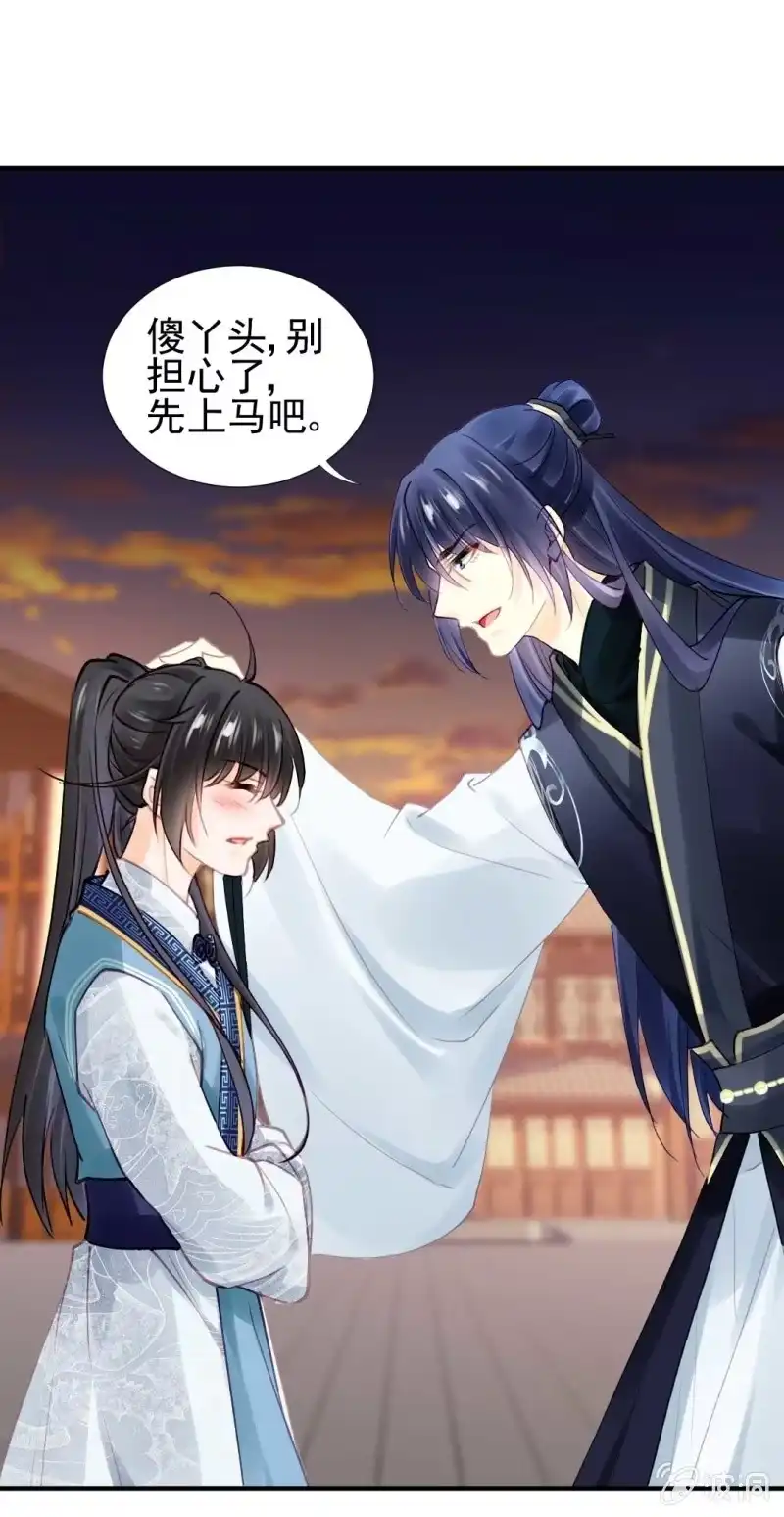 《神探双骄》阴差阳错 第25页