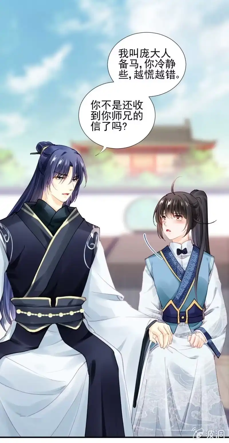 《神探双骄》阴差阳错 第5页