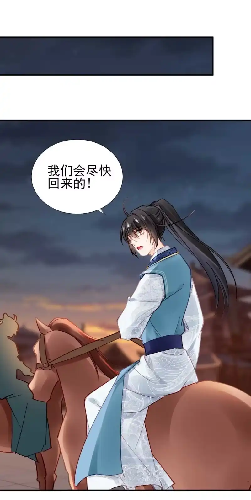 《神探双骄》阴差阳错 第34页