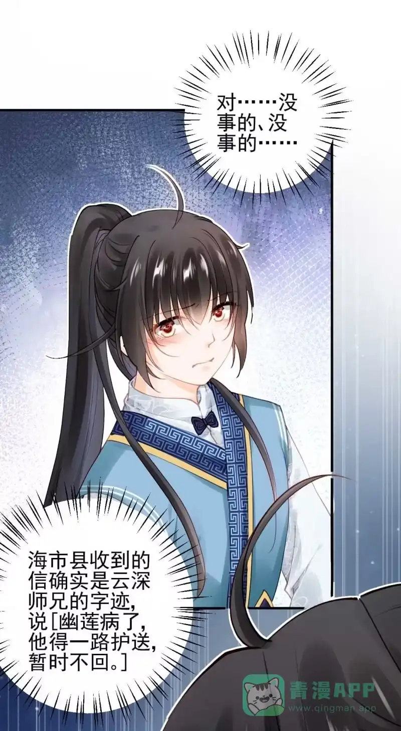《神探双骄》阴差阳错 第6页