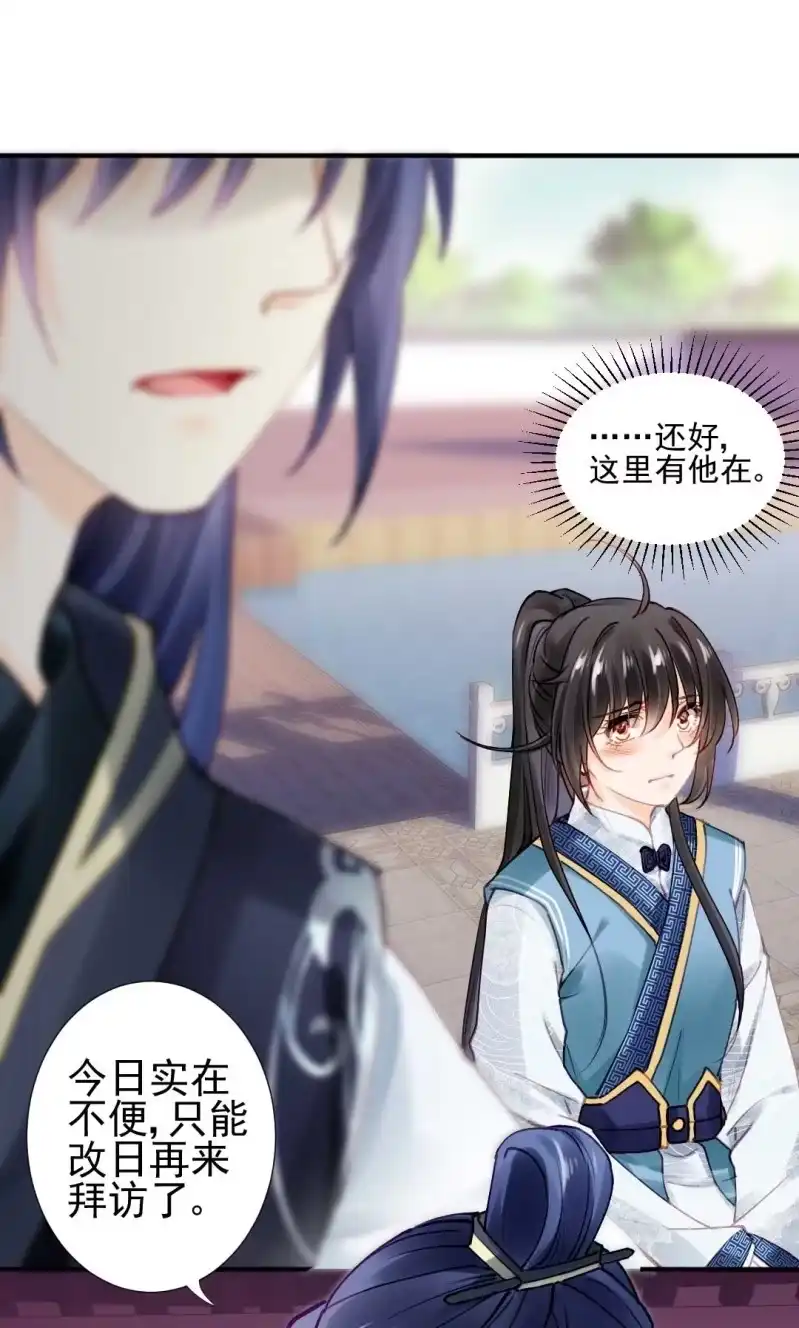 《神探双骄》阴差阳错 第8页