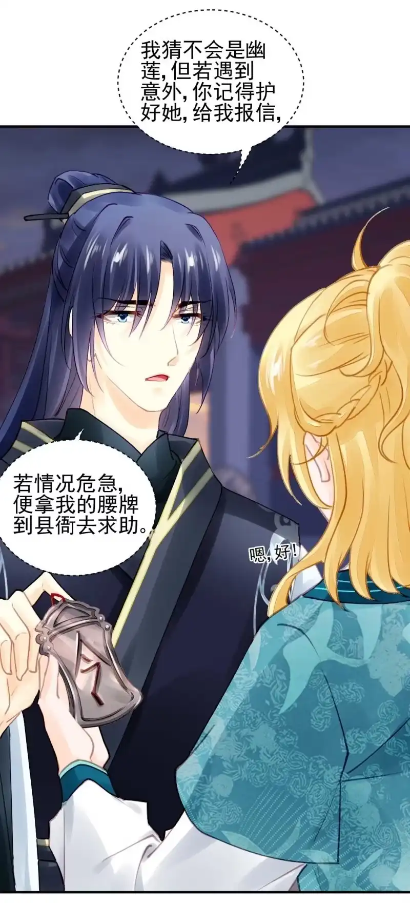 《神探双骄》阴差阳错 第30页