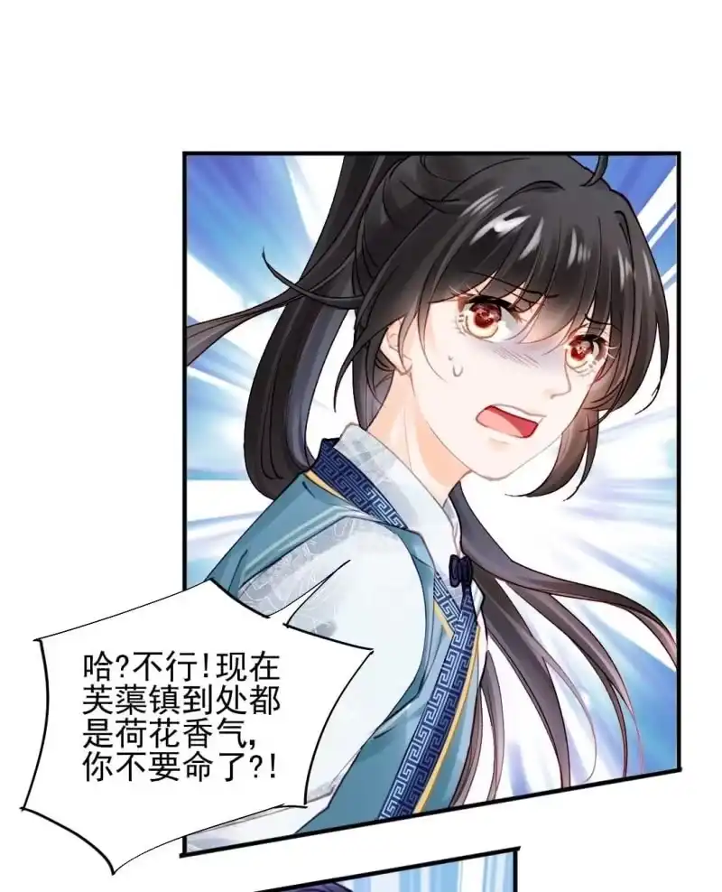 《神探双骄》阴差阳错 第14页