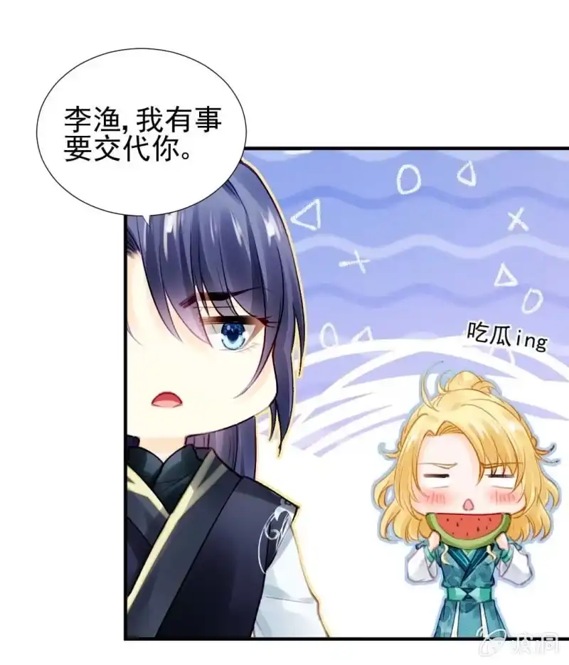 《神探双骄》阴差阳错 第29页