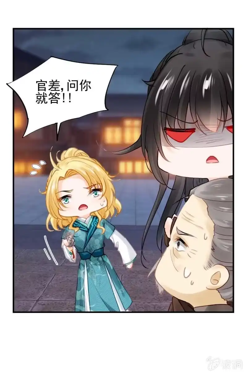 《神探双骄》阴差阳错 第49页
