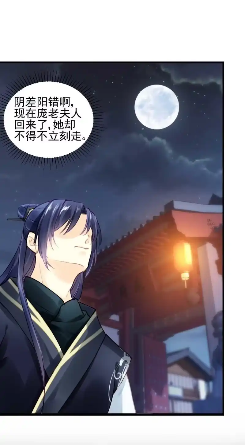 《神探双骄》阴差阳错 第42页