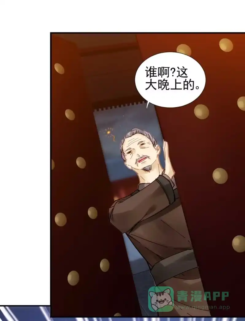 《神探双骄》阴差阳错 第46页