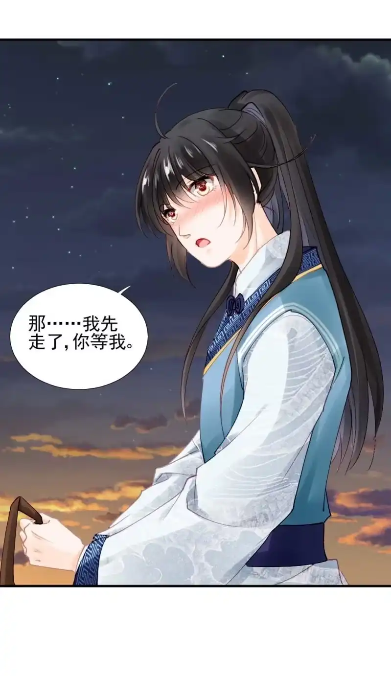 《神探双骄》阴差阳错 第27页