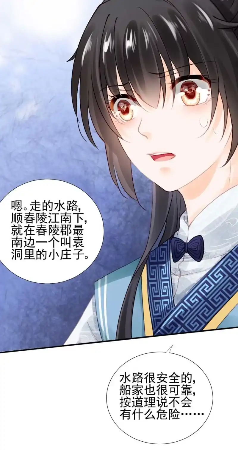 《神探双骄》阴差阳错 第32页