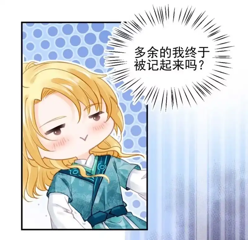 《神探双骄》阴差阳错 第22页