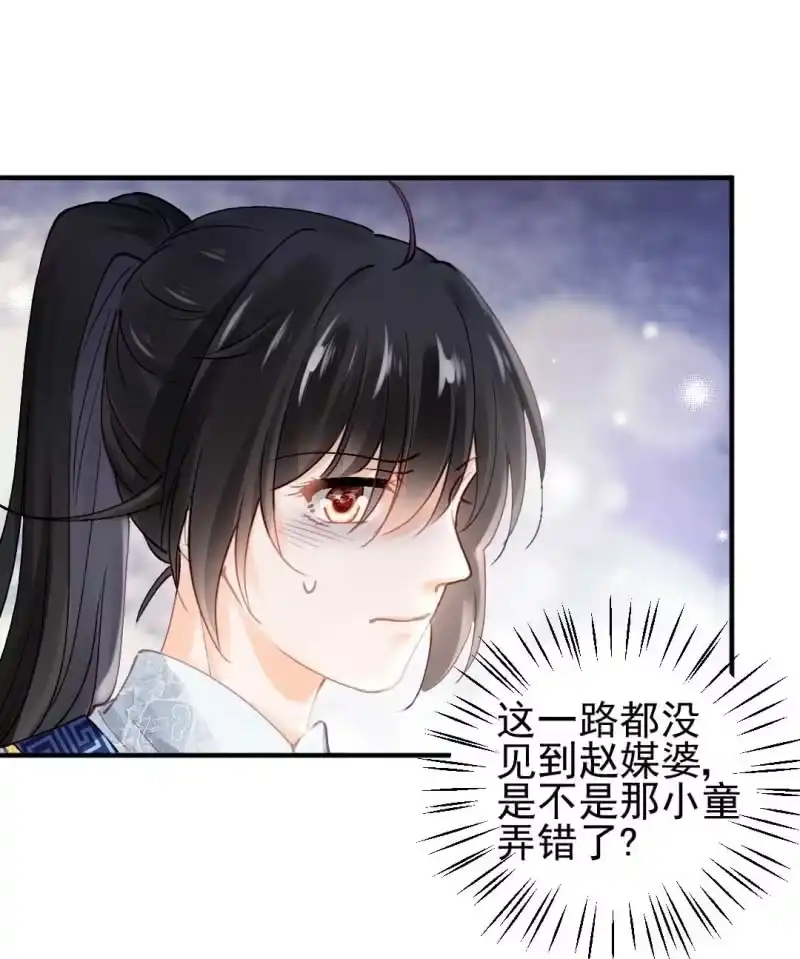 《神探双骄》劫持 第30页