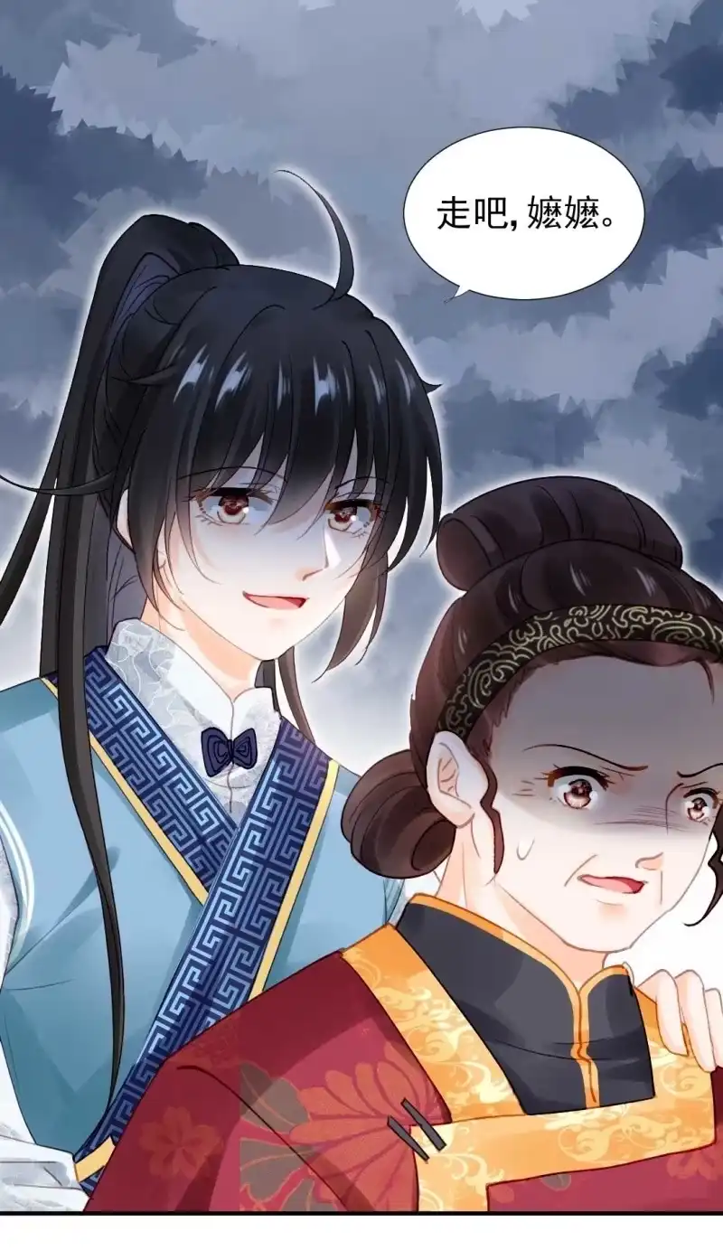 《神探双骄》劫持 第42页