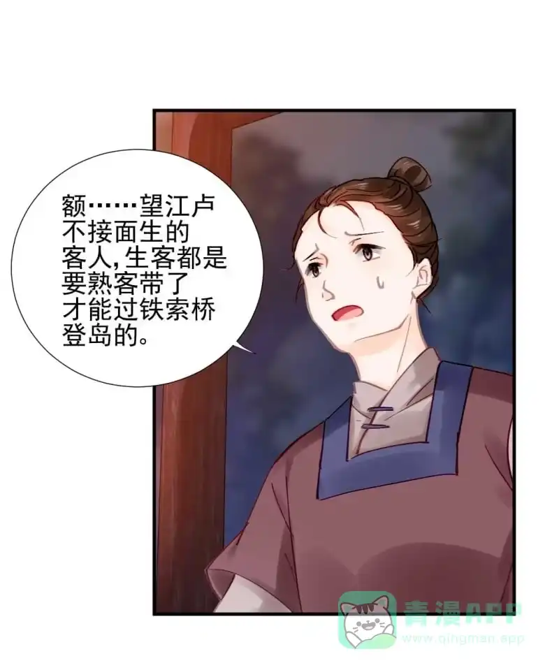 《神探双骄》劫持 第36页