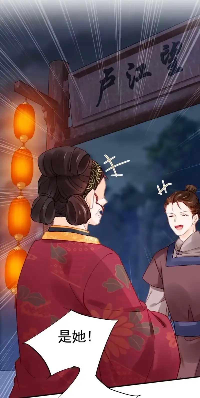 《神探双骄》劫持 第32页
