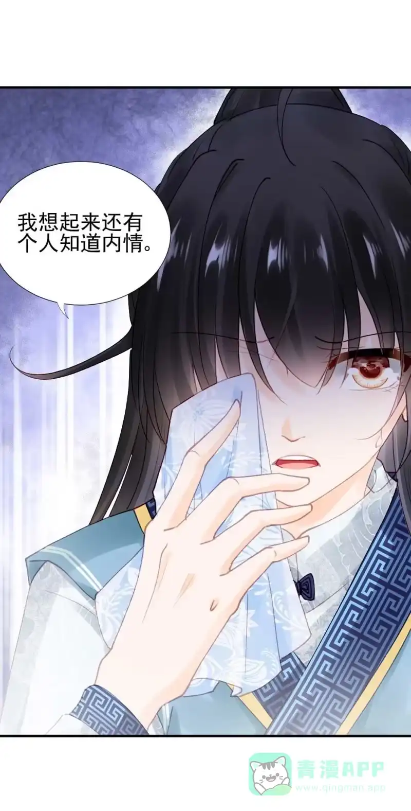 《神探双骄》劫持 第11页