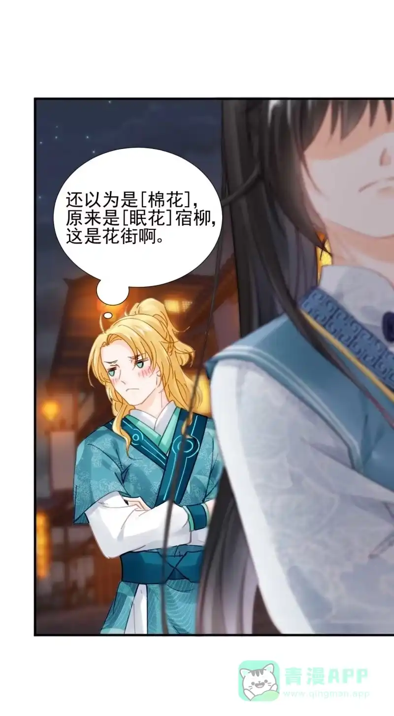 《神探双骄》劫持 第16页