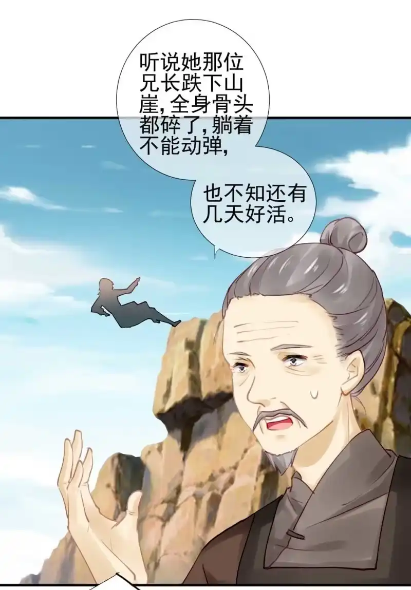 《神探双骄》劫持 第3页