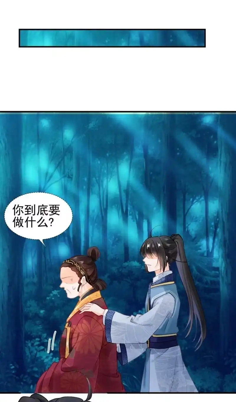 《神探双骄》劫持 第43页