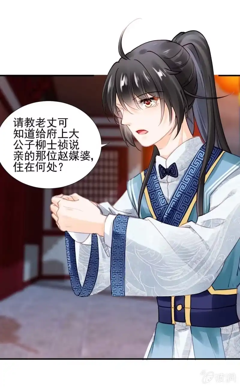 《神探双骄》劫持 第13页