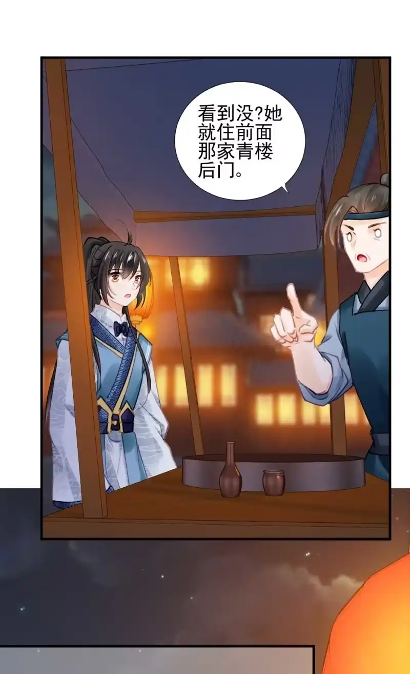 《神探双骄》劫持 第19页