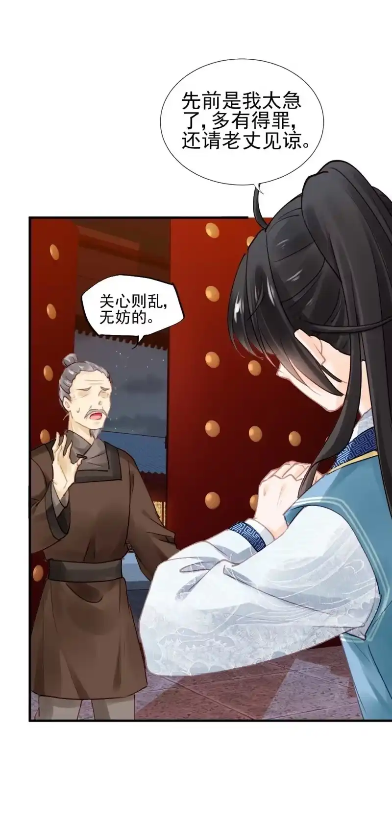 《神探双骄》劫持 第12页