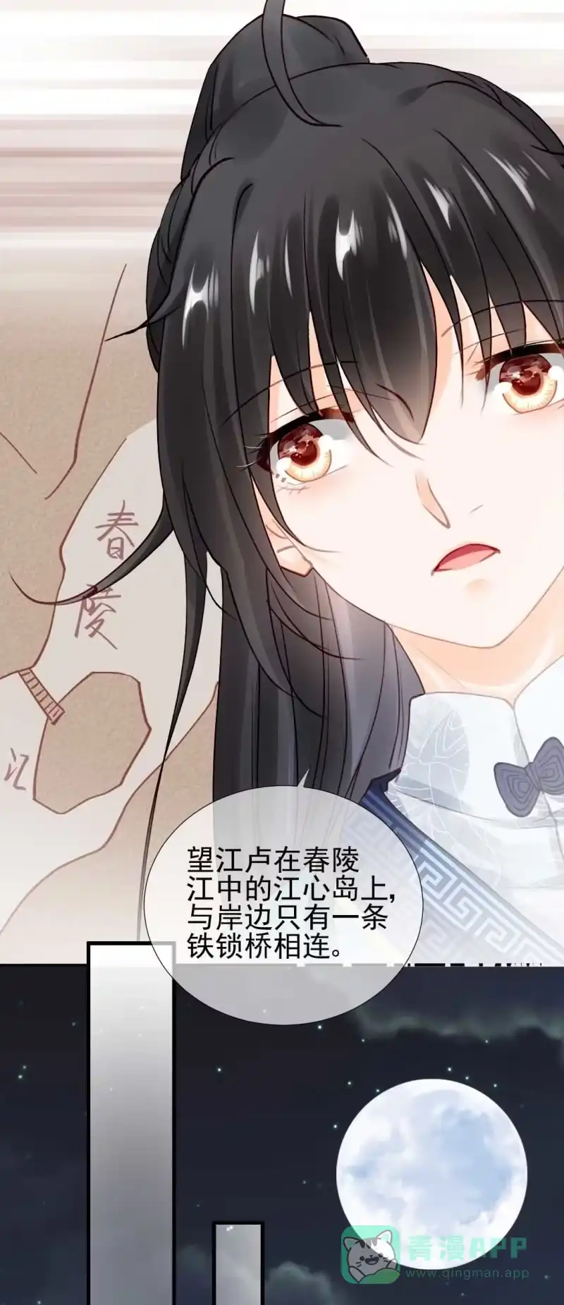 《神探双骄》劫持 第26页