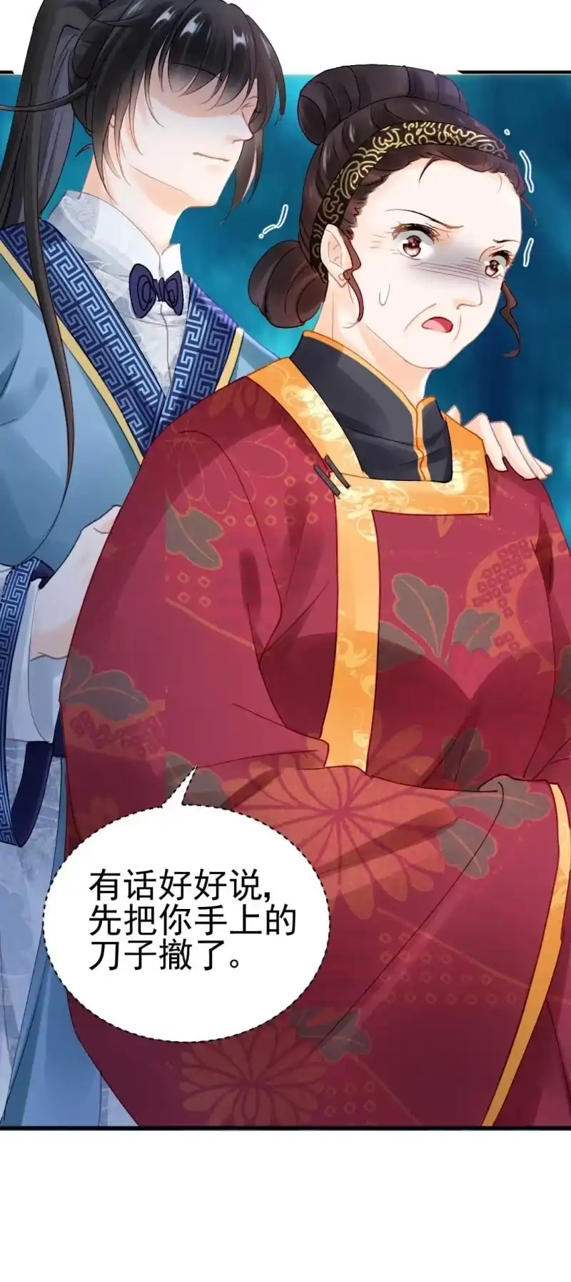 《神探双骄》劫持 第44页