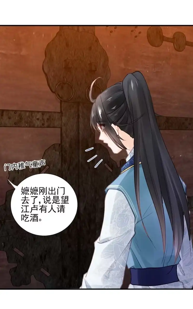 《神探双骄》劫持 第22页