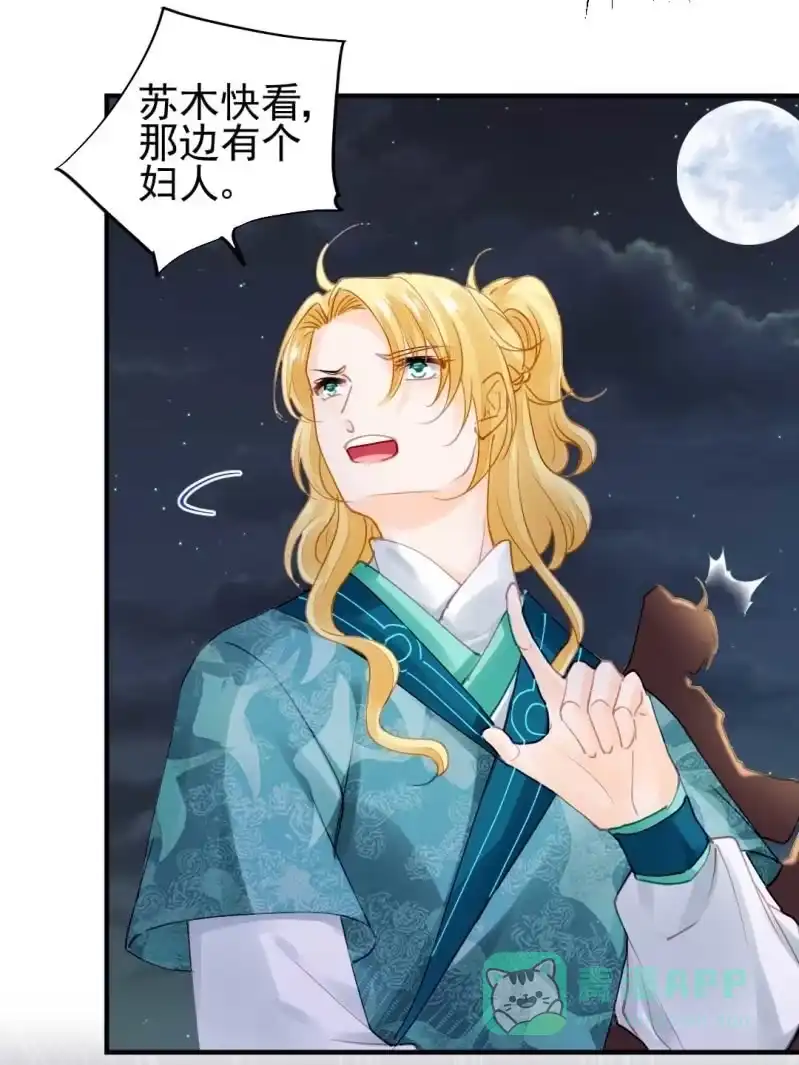 《神探双骄》劫持 第31页