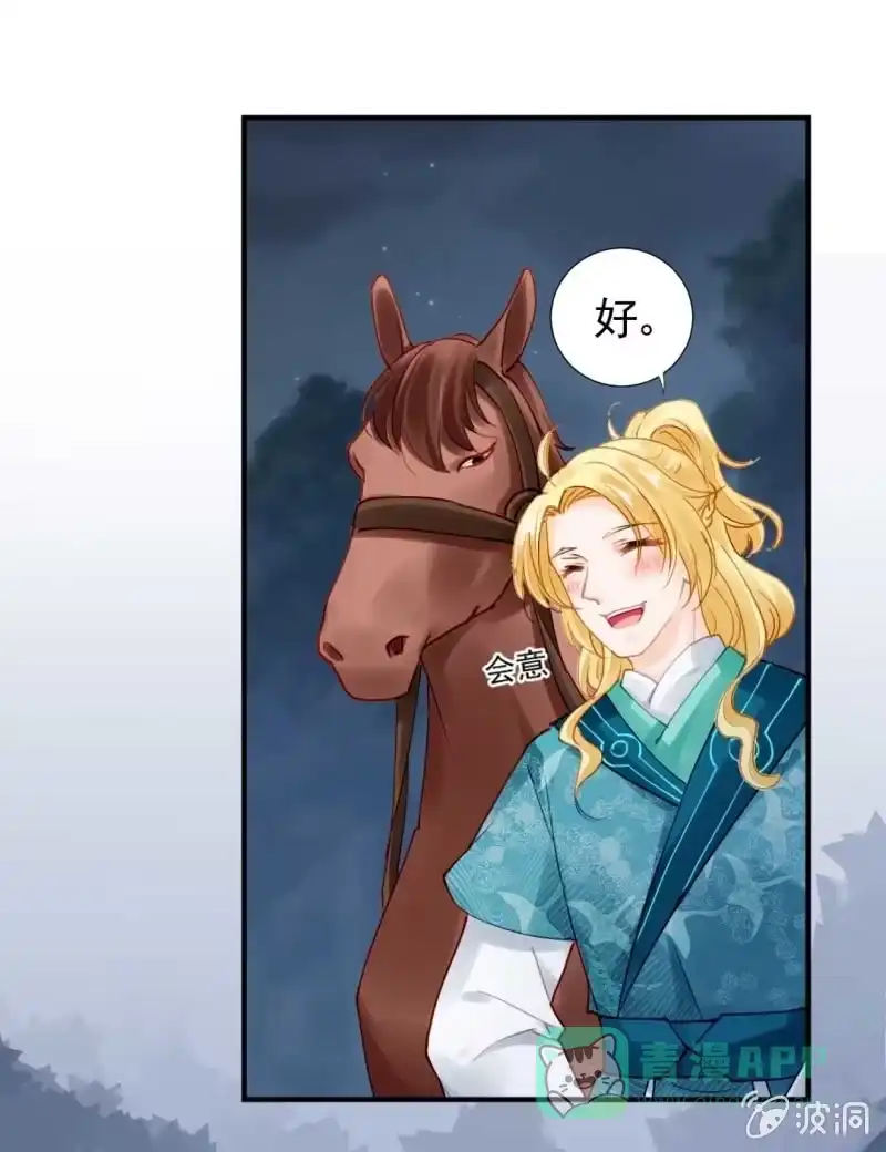 《神探双骄》劫持 第41页