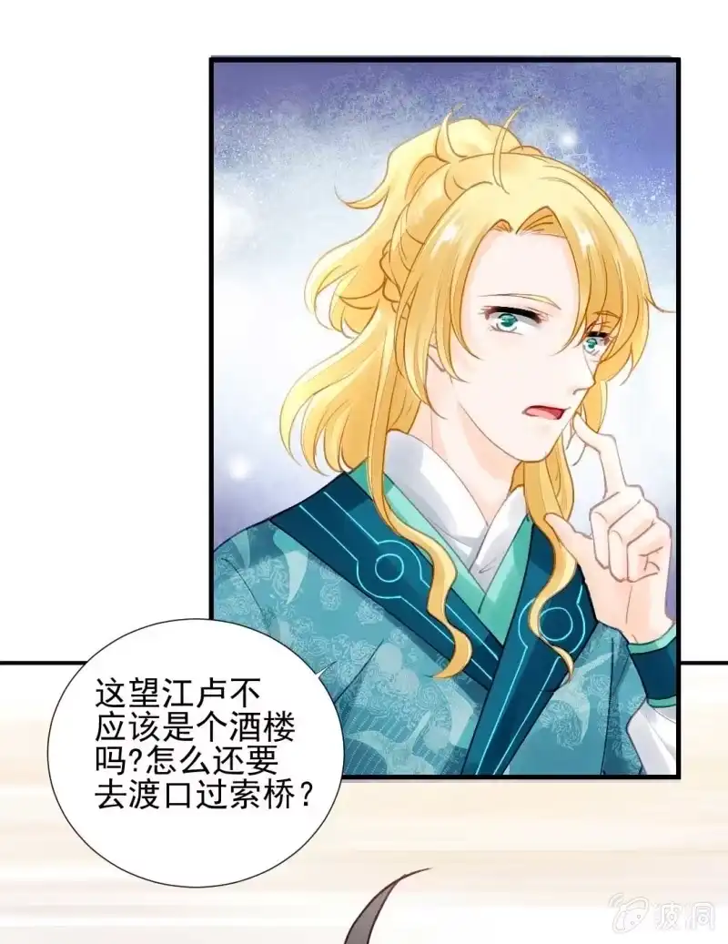 《神探双骄》劫持 第25页