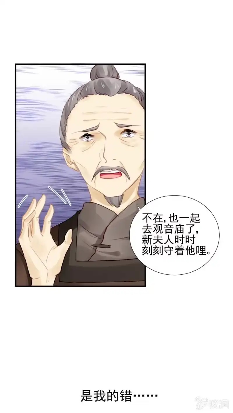 《神探双骄》劫持 第5页