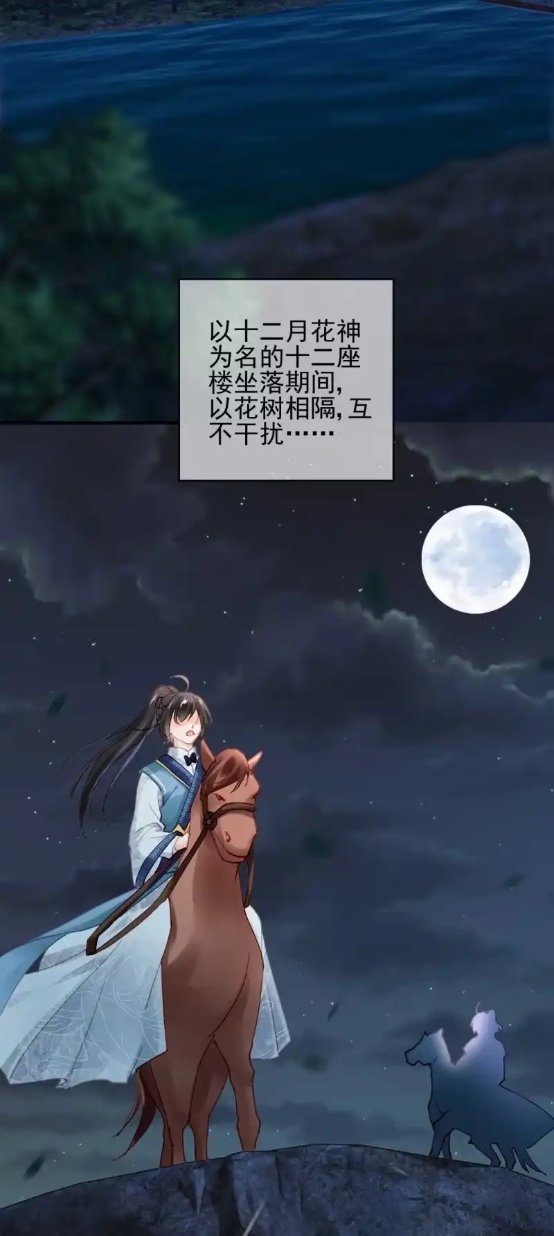 《神探双骄》劫持 第28页