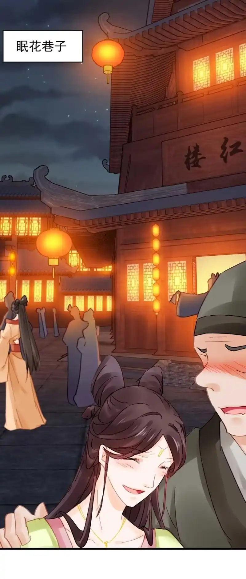 《神探双骄》劫持 第15页