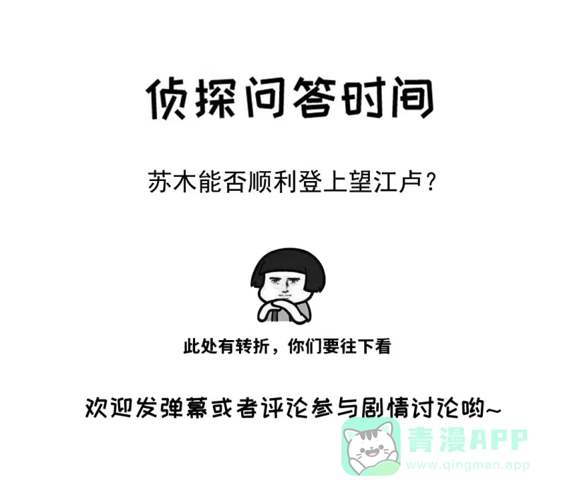 《神探双骄》劫持 第46页