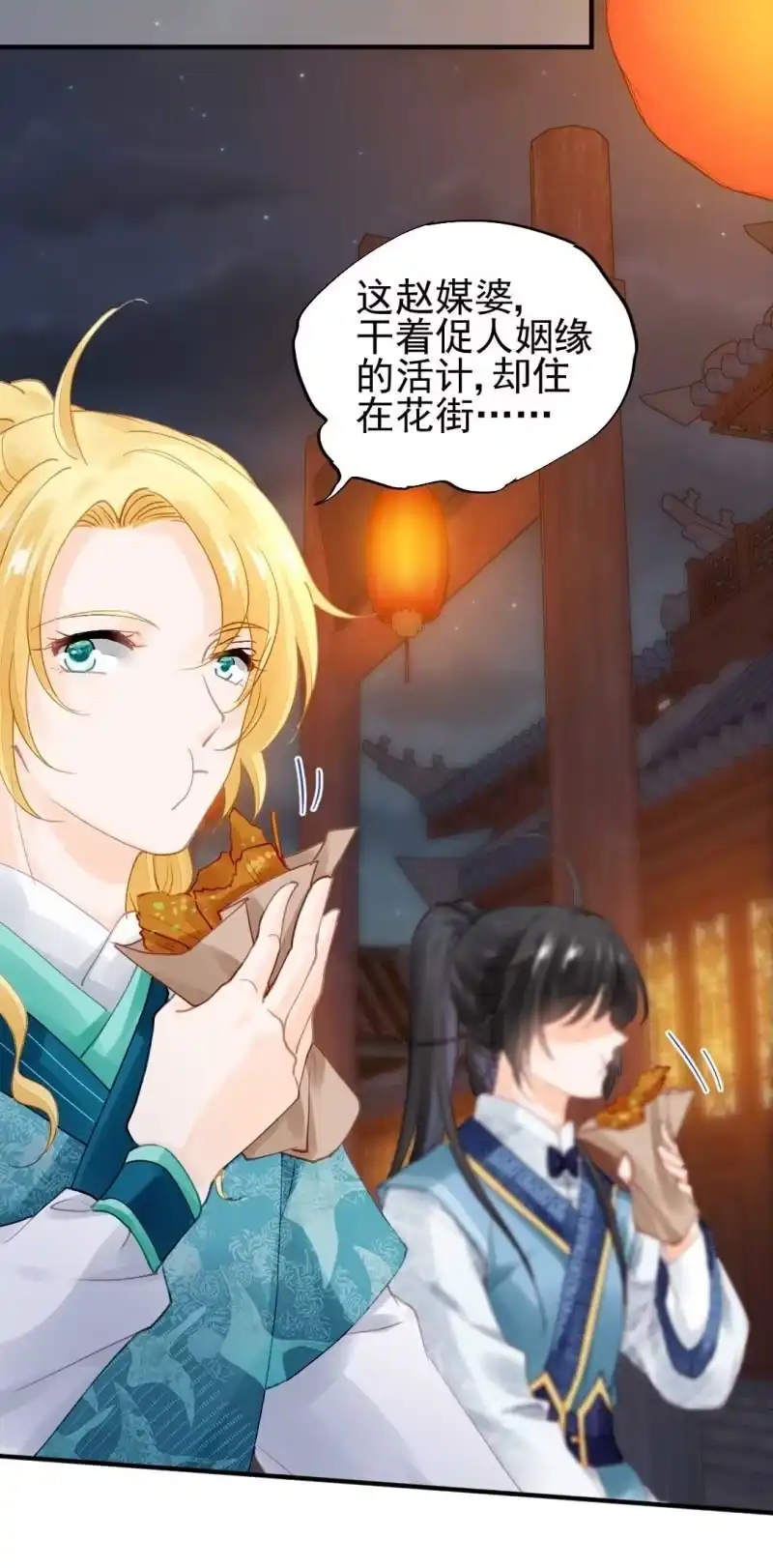 《神探双骄》劫持 第20页