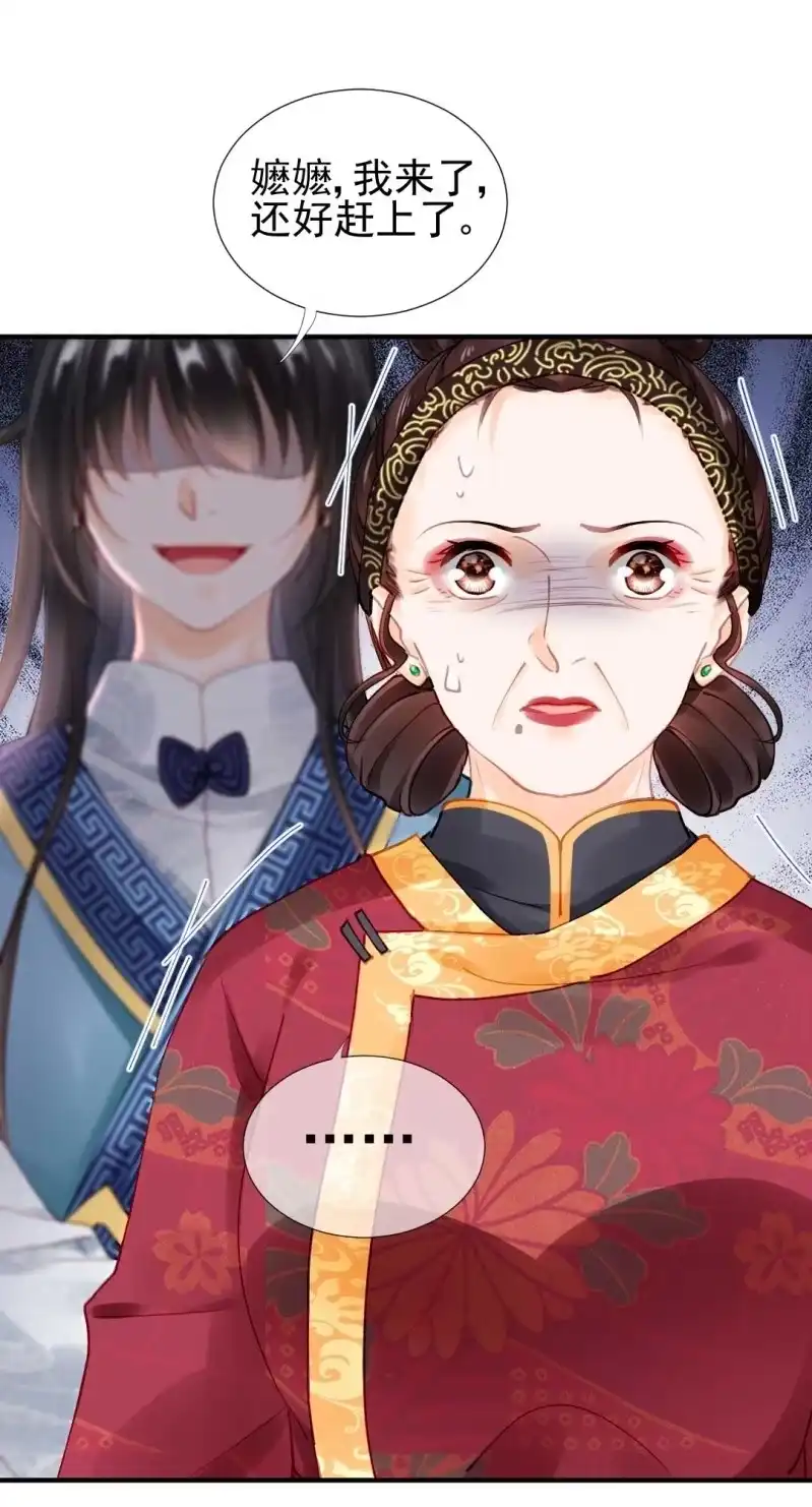 《神探双骄》劫持 第35页