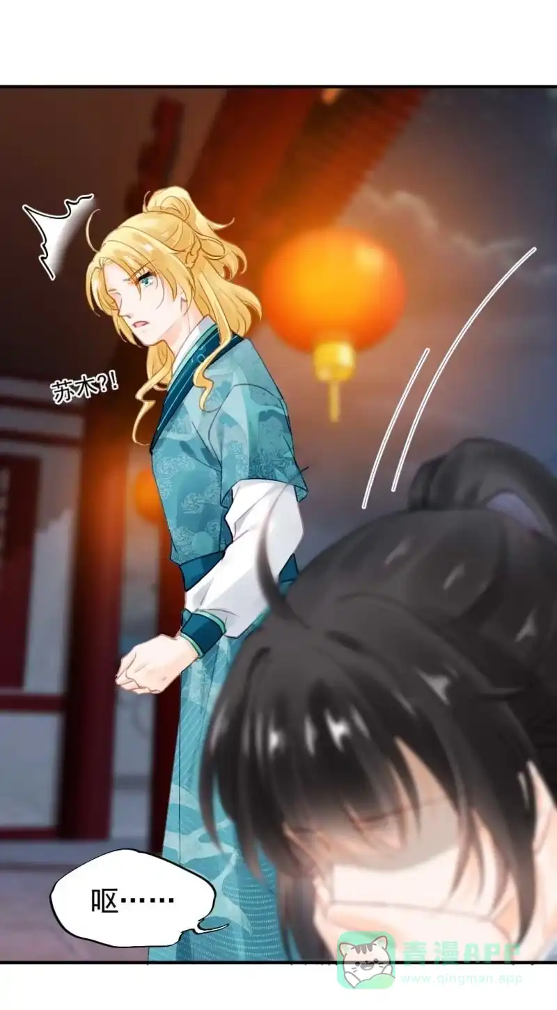 《神探双骄》劫持 第6页