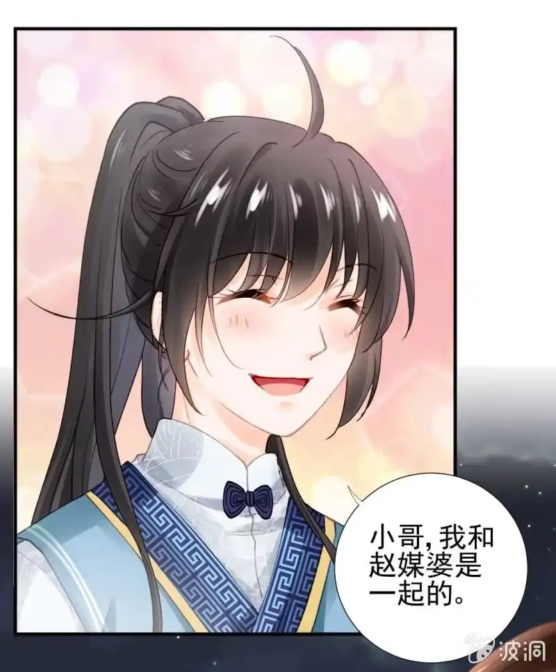 《神探双骄》劫持 第37页