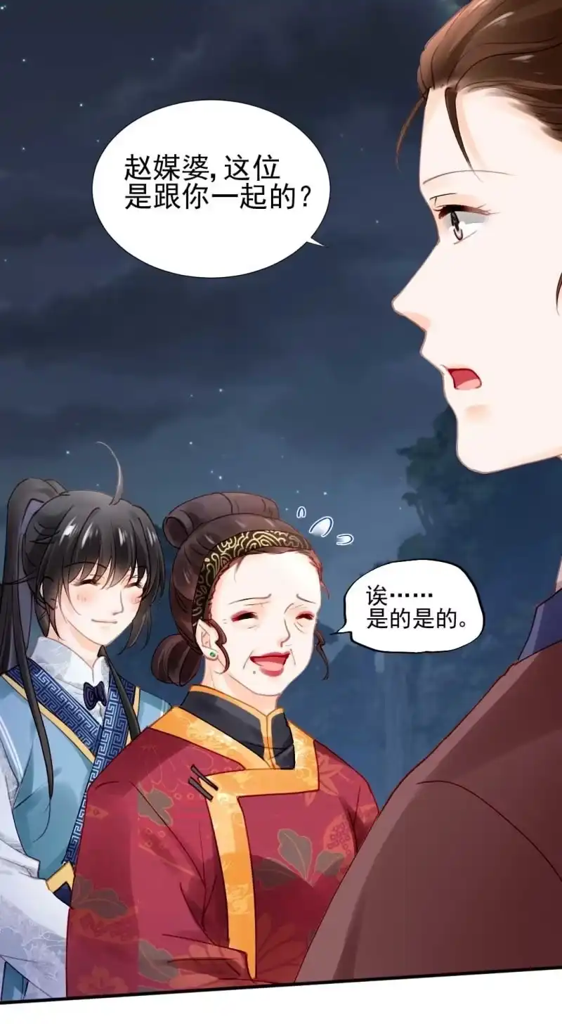 《神探双骄》劫持 第38页