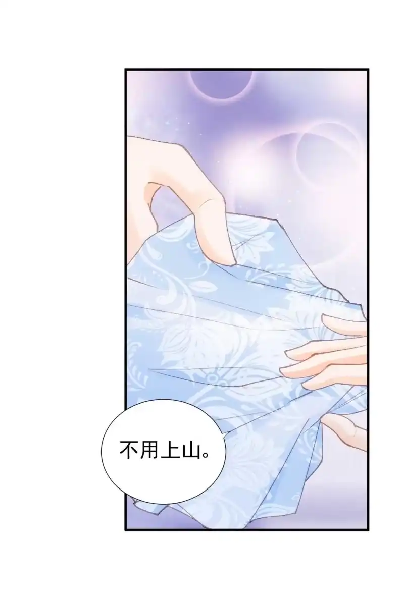 《神探双骄》劫持 第10页