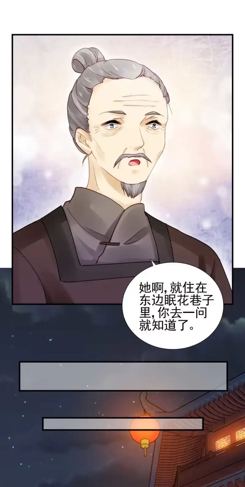 《神探双骄》劫持 第14页
