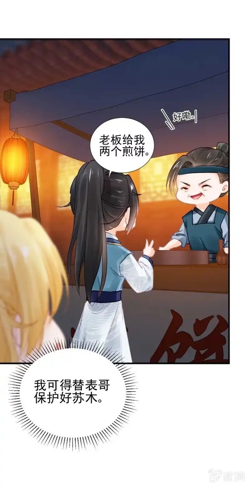 《神探双骄》劫持 第17页